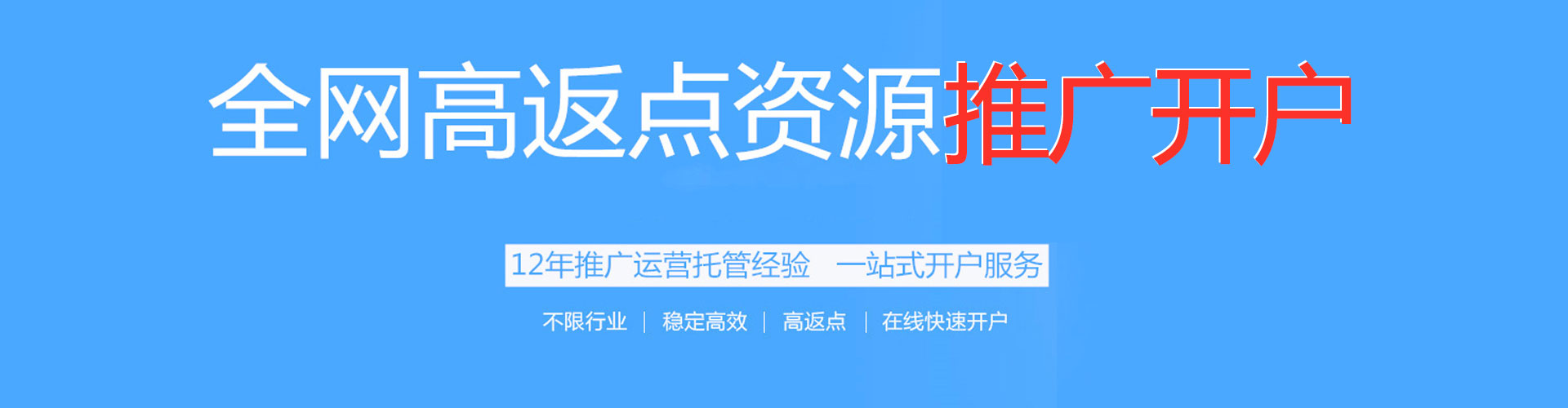 嵩县百度充值高返点